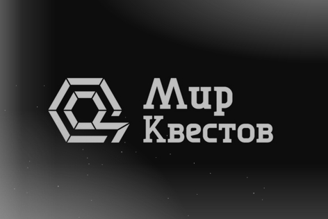 Квест «Амнезия» от Фабрика Квестов