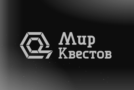 Городской квест «Призрак Макси» от Street Quest